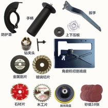 Angle grinder grinder general accessories pressure plate protective cover wrench polishing handlebar grinding wheel metal cutting saw blade