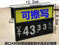 Price plate wipe the price activity seafood pool hotel price clear code card can be supermarket label sticker price card