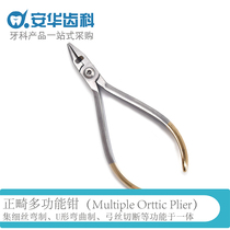 Dental instruments Filament bending forceps Orthodontic end cutting forceps Multi-function forceps Zhongba Jiujiu torque forming forceps