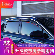 Suitable for Lincoln Pilot MKZC clear rain shield Nautical Adventurer Rain Brow Catch the continental window Canopy Rain gear