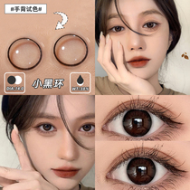 Black Beauty Pupil Half Year Throwing Comic Eye Large Diameter Year-round Throwing Small Black Ring Contact Lens Sugar High Vision Can JL