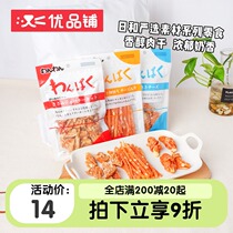 Youpin shop Day and Youpet Japanese wanwan pet dog snacks pure chicken dried meat cheese tooth tooth grinding stick