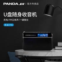 Panda DS-120 Digital U Disk Player Elderly Radio Portable Card Speaker FM Semiconductor Elderly Mini Mini Mini Listening to Play Singing Music Player