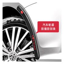 Car wheel eyebrow anti-collision strip Front and rear bumper decorative strip Scratch-resistant universal anti-scratch strip Wheel eyebrow paste anti-scratch strip