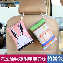 Bamboo charcoal package car with in addition to formaldehyde charcoal package bamboo charcoal car deodorization deodorization deodorization deodorization artifact new car car