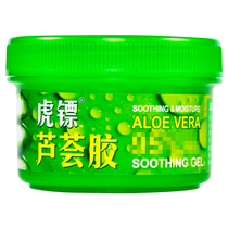 Tiger dart aloe vera gel 120g large can deep moisturizing to prevent acne growth after mosquito bites