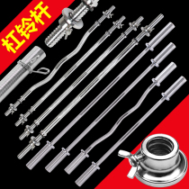 Barbell bar Straight bar 1 2 1 5 1 8 2 2 meters household size hole Curved Olympic bar Barbell piece universal set