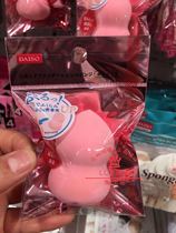 Japans Daiso gourd powder puff makeup egg sponge powder puff cotton pad dry and wet BB cream special puff