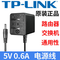 Original TP-LINK Mercury fast wireless router power supply 5V0 6A power adapter power cord