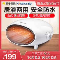 (Gree 296) heater electric heater household electric heating energy saving bathroom office wall-mounted heater