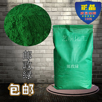 Postal green powder pigment Green color painting Ancient building painted exterior wall advertising art pigment color essence toner 