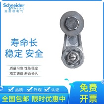 Schneider limit switch Travel switch ZCKY13C ZCK-Y13C operating lever XCK-J C metal
