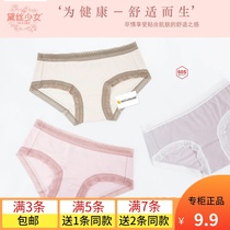 Clear Barn Dei Girl Lady Briefs low waist Modale lace side Sexy cute Triangle pants 29303