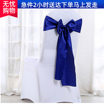 Husheng furniture satin ribbon ribbon ribbon can be matched with cocktail table bar table wedding strip chair cover bow back Flower