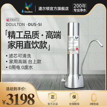 Doulton Dalton Water Purifier DUS-SI Home Direct Drinking Machine Filter Kitchen Faucet Water Purifier