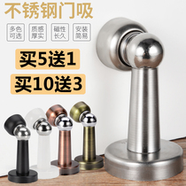 Stainless steel strong magnetic door suction perforated indoor bedroom invisible wall suction dual-purpose door top door stop anti-collision suction door device