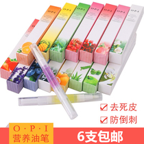 Meicchia Nutrition Pen protective nail polish 15 Taste strawberry protective nail polish nail surrounding nutrient solution anti-barbed edge nourishing