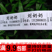 Old people anti-loss clothing name stickers Name cloth stickers Childrens clothing labels Name stickers Hand-sewn cloth strips