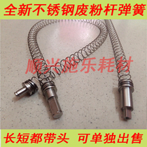 The application of Xerox 4110 4112 4127 4595 1100 D95 D110 waste powder recovery spring stir bar