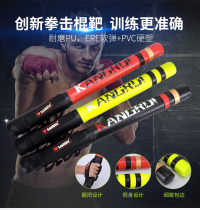 Kangrui boxing fighting reaction target Taekwondo sanda fighter target Adult children target stick UFC training stick