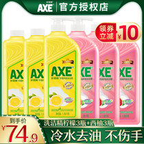 AXE Axe brand Lemon skin care detergent 1 18kg household vat family affordable kitchen detergent