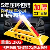 Parking space lock parking pile anti-occupation artifact parking space lock parking space non-perforated tripod stopper