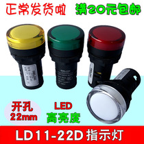 Delixi indicator light LD11-22D signal light LED 22B green 22 holes red yellow white blue AD16