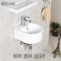 Wall-type wash basin small toilet wash basin balcony mini wash basin ceramic basin childrens pool hanging Basin