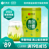 (Pre-sale of 2022 New Tea) Yifutang Tea Pre-Ming Super Green Leaf Ganlu 10 Sparrow Tongue Green Tea Bulk 50g