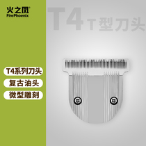 Push-cut accessories T4 haircut T-shaped blade head