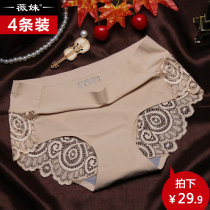 (4 Strips) No Scratches Briefs summer Female Sensation Ice Silk Fabric Lace Breathable Mid-Waist Pure Cotton Stall Triangle Pants
