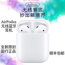 Apple Apple AirPods2 new generation wireless headphones iPhone Bluetooth headphones 2 generations of AirPods