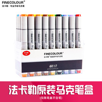 FINECOLOUR Fallmark pen case transparent rigid pen case Faballic generation three generations of hard acrylic plastic original pencil case