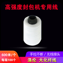 Large Volume Portable Sewing Machine Closure Line Small Enveloping Machine Wire Rice Bag Packed Special Wire Preparation Bag Zakou Line