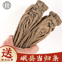 Angelica Minxian whole root of Angelica 500g g Gansu Chinese herbal medicine wild special grade Danggui tablet Astragalus codonopsis