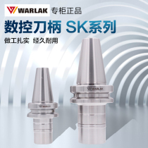 SK shank BT30 40 Wallock CNC machining center CNC shank high speed high precision SK10 SK1