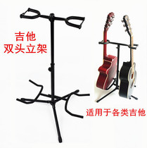 New double-headed acoustic guitar floor stand electric guitar folk instrument 2-head stand stand Two-head stand for pipa