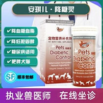Angel hypoglycemic spirit pet cat dog diabetes conditioning blood sugar pancreatitis dog cat blood lipid blood sugar high fatty liver