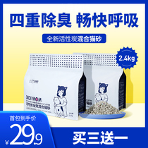 Didie Moms Mixed Cat Sand Deodorant Low Dust Activated Carbon Tofu Cat Sand Bentonite Activated Carbon Cat Sand 2 4kg