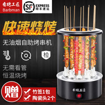  Automatic rotating electric barbecue grill Fast skewer machine smokeless quartz tube heating small shish kebab barbecue grill hanging stove