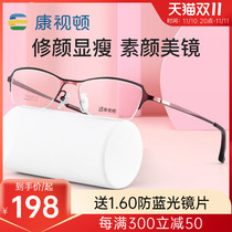 Corvette Ultra Light Half Frame Titanium Eyeglass Frame Business Myopia Eyeglasses for Women with Round Face Eye Frame 8655