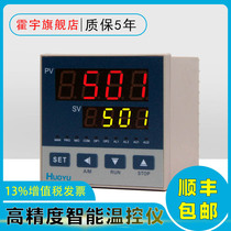 Huoyu Electronic Instrument HUOYUAI-501 701 Digital Display Temperature Pressure Level Display Alarm