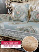 Sofa cushion four seasons non-slip universal European high-end luxury cover fabric leather Nordic style modern simple fashion
