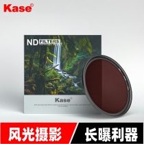 Kase card color jian guang jing 86 95 105mm in gray lens ND1000 Sony 200600 28135 a7r3