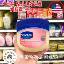 Spot US Vaseline Vaslin Jarfrost Baby Wetness Frost Antifreeze Anti-drying Frost 368g