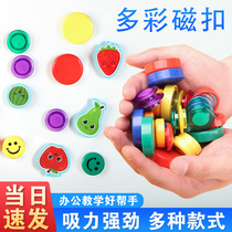Magnetic nail magnetic buckle magnetic patch magnetic particle round blackboard digital whiteboard small magnet color power on the blackboard