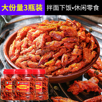 750g total of 3 cans of spicy chili crispy chili fried chili pepper Guizhou specialty snack snacks dried chili crispy chili crispy