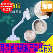 Nose steamer nose steamer nose fumigator nose fumigator equipment baby nose stuffy steam nose fumigator fumigator