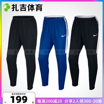 Zaggy Sports Nike Mens Football Training Leggings Running Knit Pants 839364-010-016