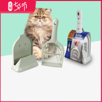 SamrtCat Cat litter shovel set Space cat litter shovel Fine hole large cat litter shovel with base Toilet shovel